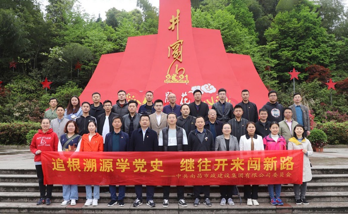 691南昌市政建設(shè)集團有限公司2021年舉辦中國共產(chǎn)黨成立100周年暨公司成立40周年系列慶祝活動1.jpg