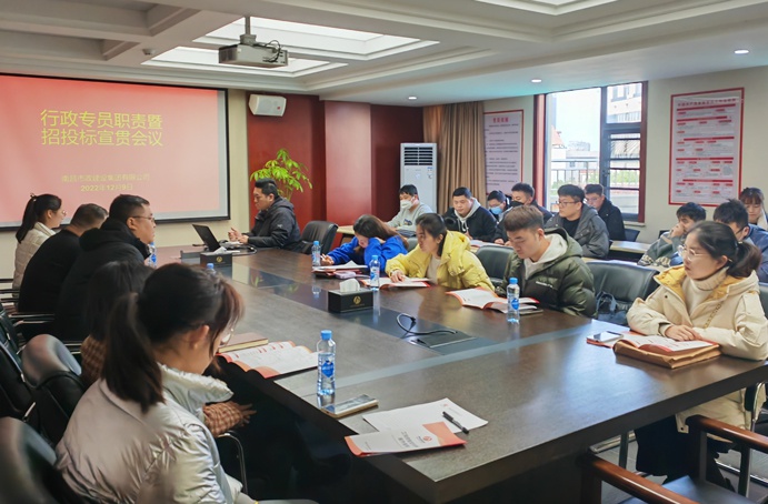 工程部組織召開(kāi)項(xiàng)目行政專(zhuān)員職責(zé)暨招投標(biāo)宣貫會(huì)議