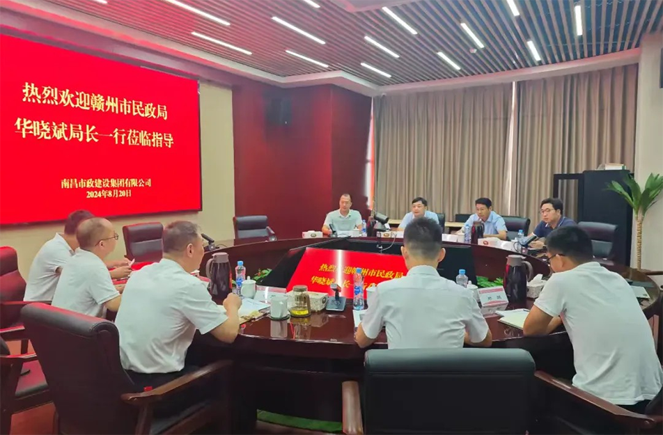 贛州市民政局黨組書(shū)記、局長(zhǎng)華曉斌到南昌市政建設(shè)集團(tuán)有限公司參觀