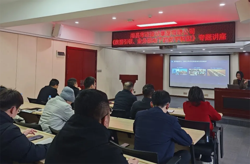 南昌市政建設集團召開建筑行業(yè)數字化轉型專題會議，解析BIM技術、智能算法與數據治理在工程管理中的應用路徑，披露項目管理系統的三大優(yōu)化方向與數據治理標準化建設方案，助力建筑企業(yè)數字化轉型升級