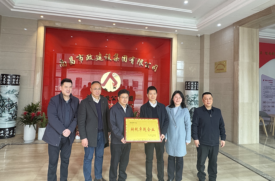 南昌國企四度蟬聯(lián)殊榮！南昌市政建設(shè)集團(tuán)有限公司獲青云譜區(qū)"納稅卓越貢獻(xiàn)獎"